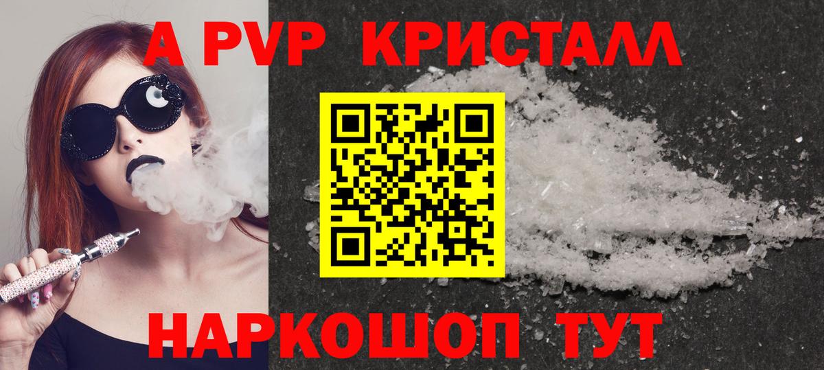 А ПВП VHQ  Alpha PVP мука  Белорецк 