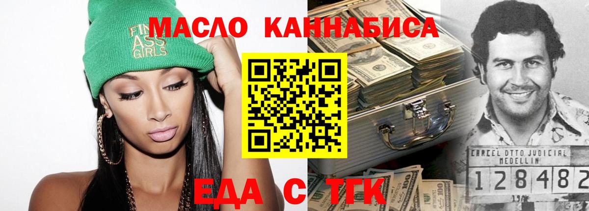 Белорецк  Canna-Cookies конопля  Вход с VPN 