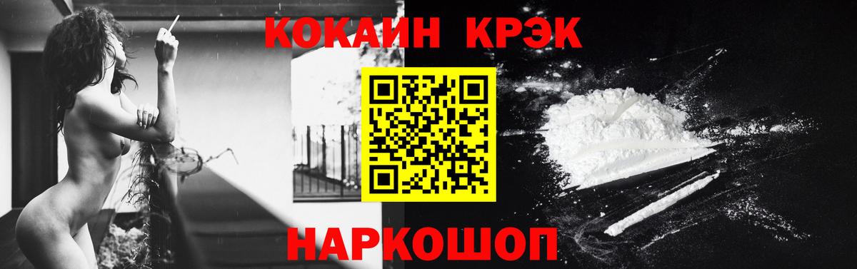 Кокаин Эквадор Белорецк