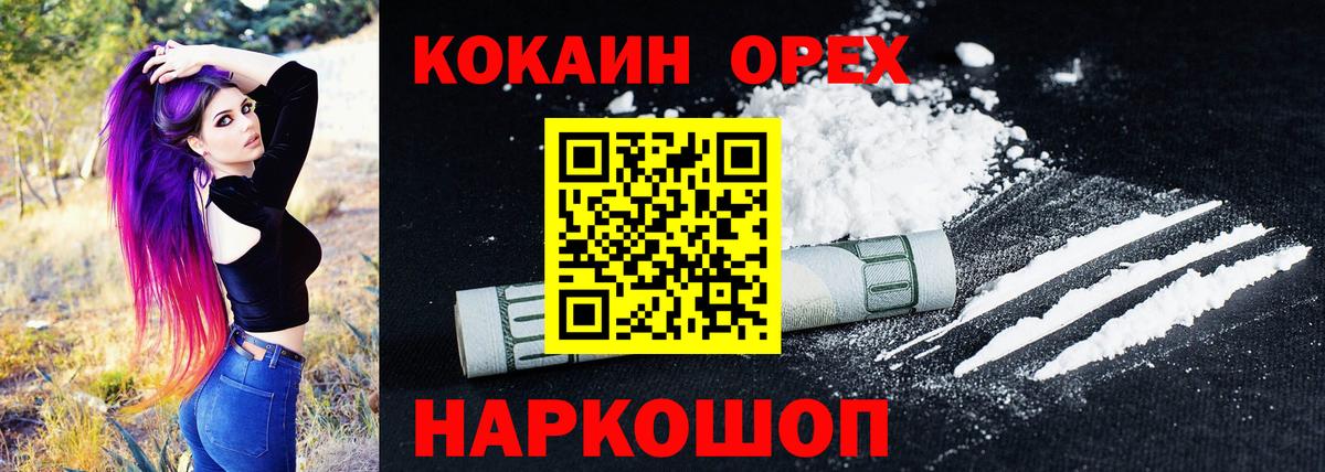 КОКАИН  Вход с VPN  Белорецк  COCAIN 97%  COCAIN Columbia 