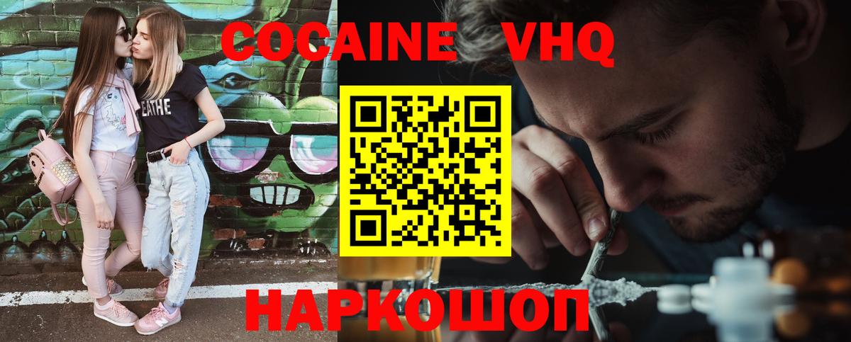 Cocaine FishScale  Белорецк  КОКАИН Перу 