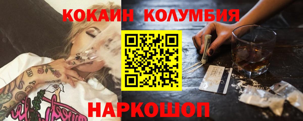 COCAIN Боливия Белорецк