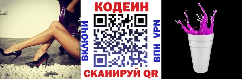 это официальный сайт наркота Белорецк Кодеиновый сироп Lean напиток Lean (лин)