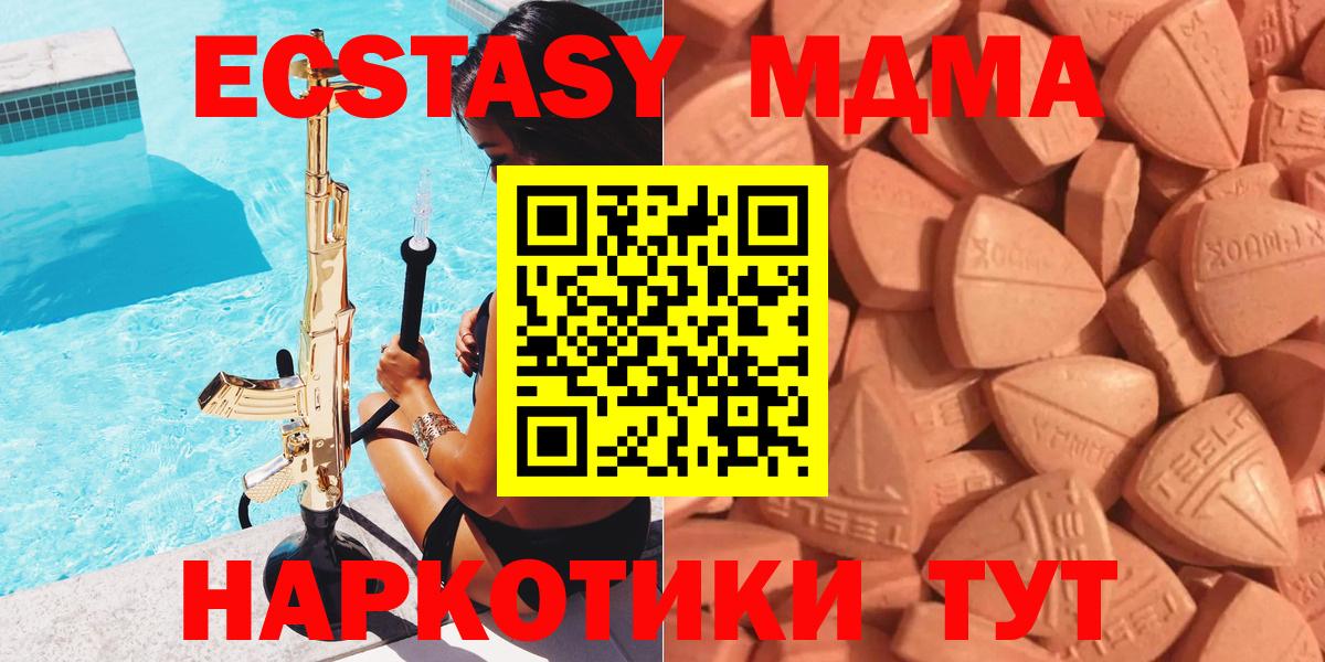 Белорецк  Ecstasy  Вход с VPN  Ecstasy ешки  ЭКСТАЗИ louis Vuitton 