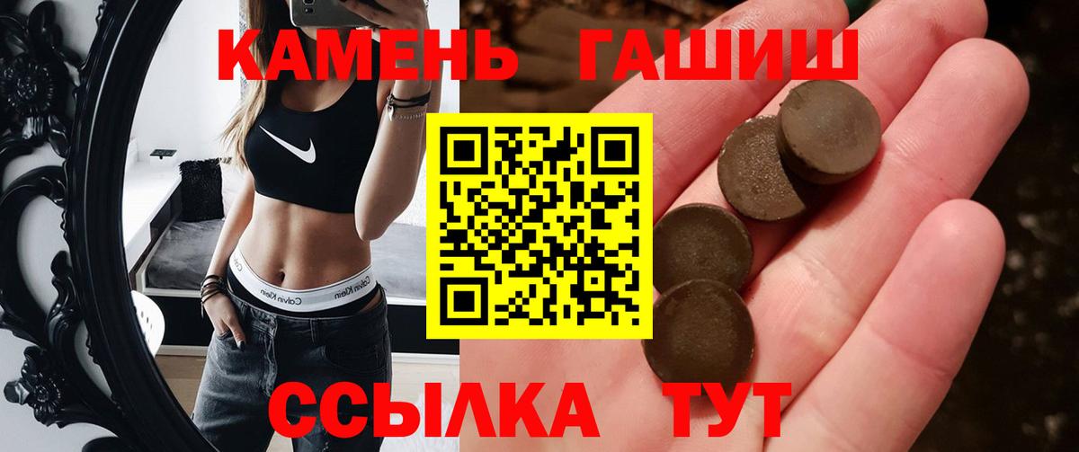 ГАШИШ индика сатива  ГАШ хэш  Белорецк 