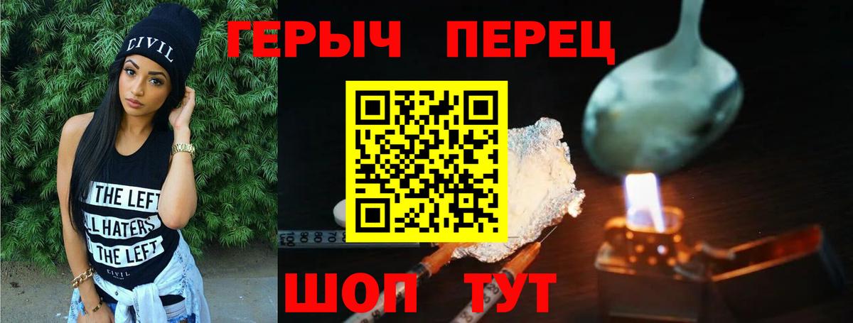 ГЕРОИН VHQ  Героин  Белорецк 