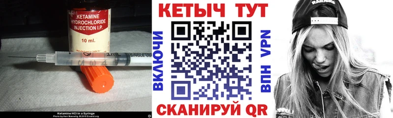 Кетамин VHQ  Белорецк 