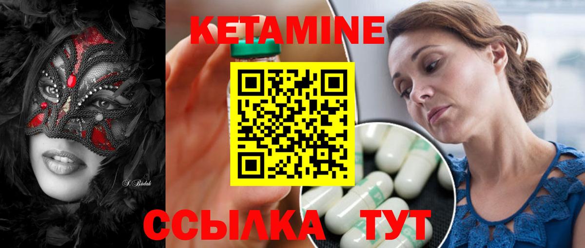 КЕТАМИН ketamine  Вход с VPN  Белорецк 