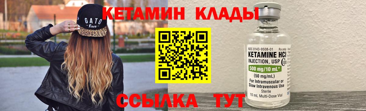 Кетамин ketamine Белорецк