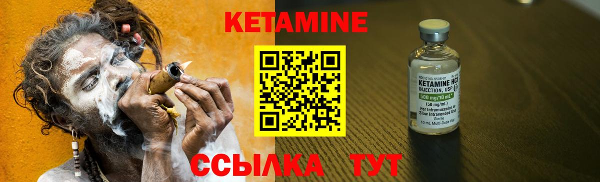 Кетамин VHQ  Белорецк  КЕТАМИН ketamine 