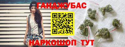 гашишное масло Балашиха