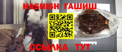 гашишное масло Балашиха