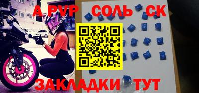 ешки Балаково
