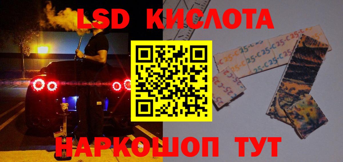 ЛСД экстази кислота  ЛСД экстази ecstasy  Белорецк  Вход с VPN 