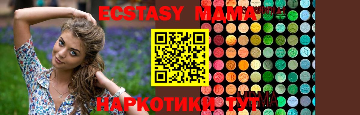 МДМА VHQ  Вход с VPN  Белорецк  МДМА  MDMA молли 