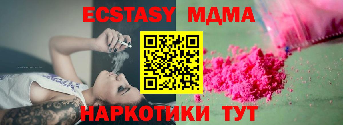 МДМА VHQ Белорецк