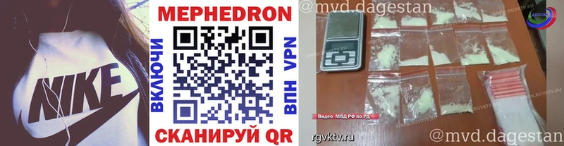 Меф mephedrone  купить закладку  Белорецк 