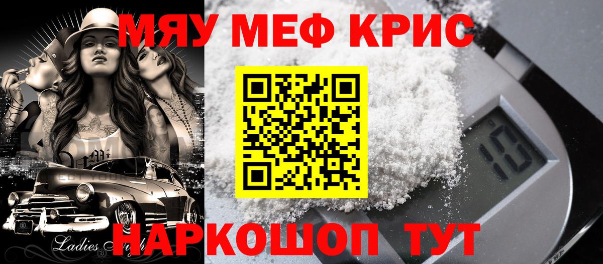 МЕФ  МЕФ 4 MMC  Вход с VPN  Мефедрон VHQ  сколько стоит  Белорецк 