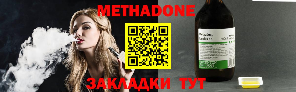 МЕТАДОН VHQ  Вход с VPN  Белорецк 