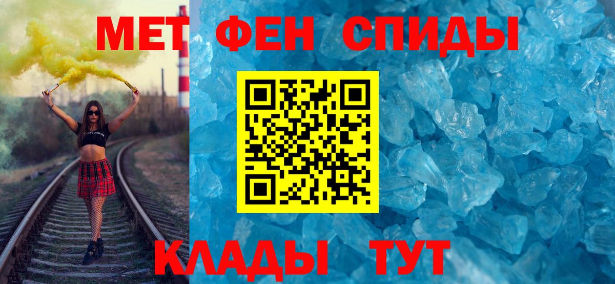 Первитин кристалл  Белорецк 