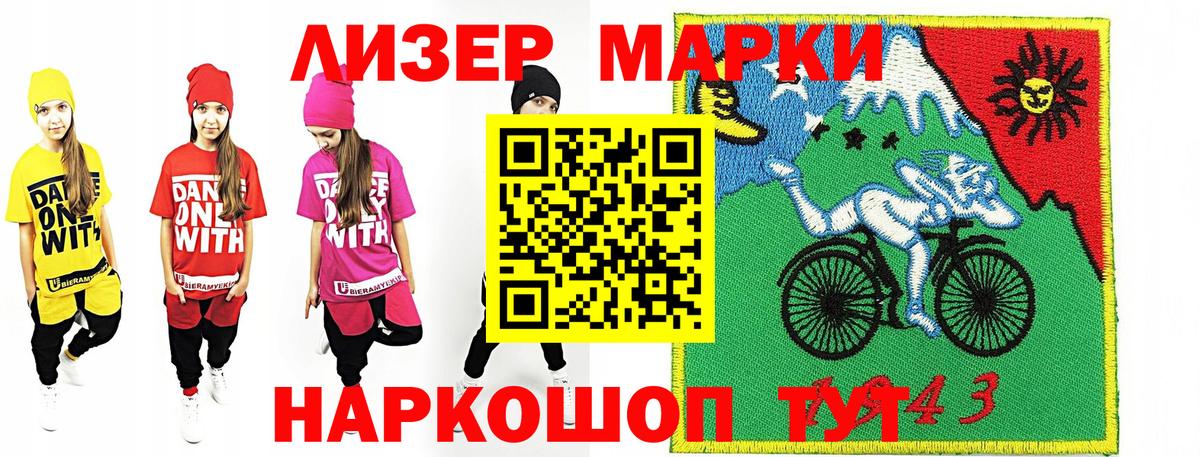 Наркотические марки 1,8мг  Вход с VPN  Наркотические марки 1,8мг  Белорецк 