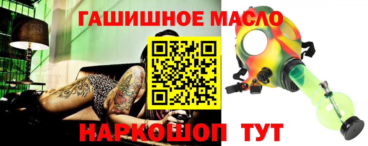 Белорецк  Дистиллят ТГК вейп с тгк  Вход с VPN 