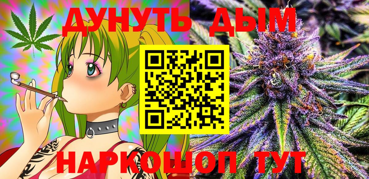 Бошки Шишки Ganja  Бошки Шишки VHQ  Вход с VPN  Белорецк  Бошки Шишки конопля 